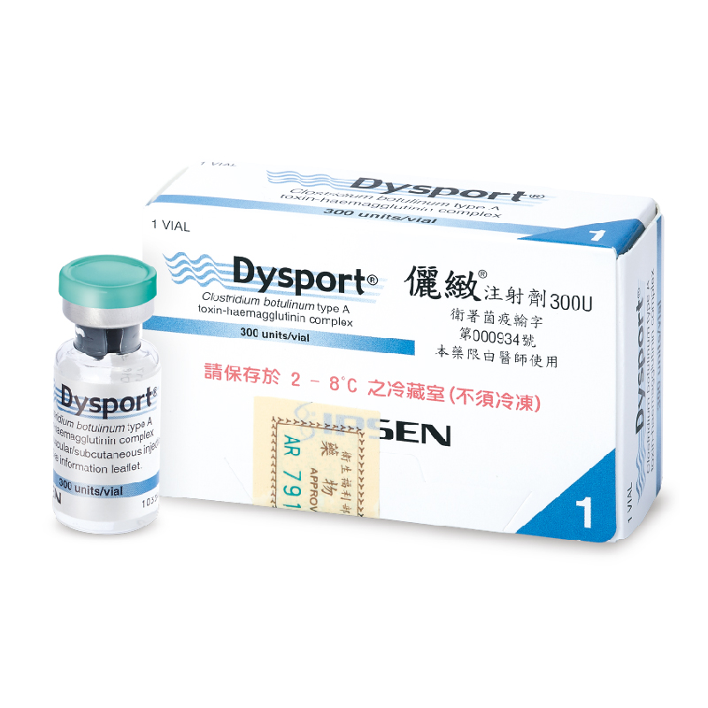Dysport儷緻肉毒桿菌