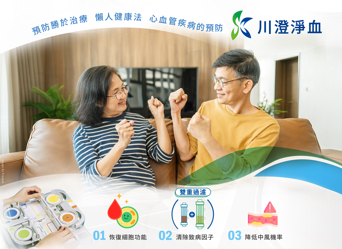 K2血液淨化療程