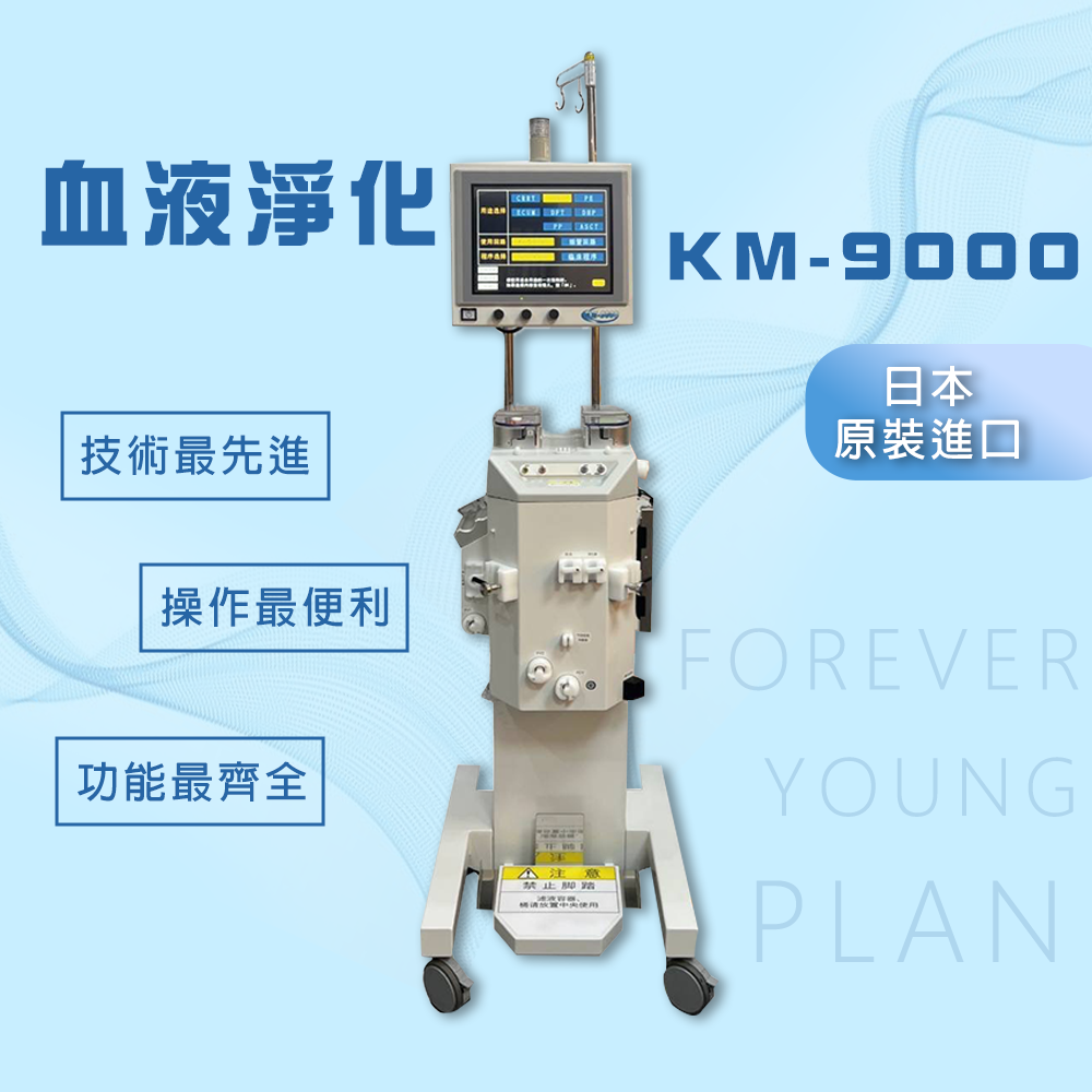 K2血液淨化療程